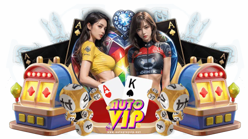 autoplayvip ลงเดิมพันได้ครบทุกราคา ไม่มีทางผิดหวังแบบ 100%